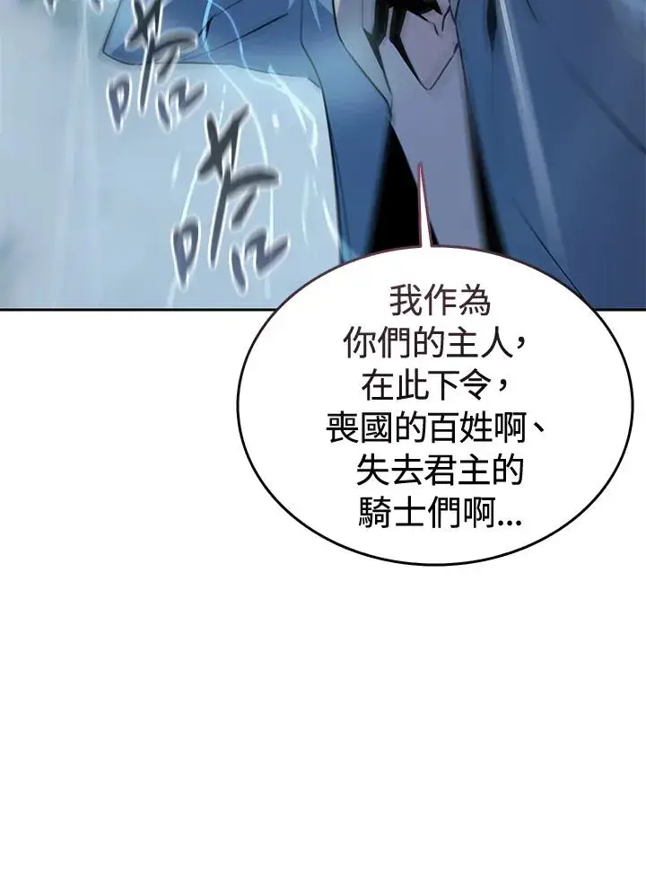 《噬书魔法师》第111话图55