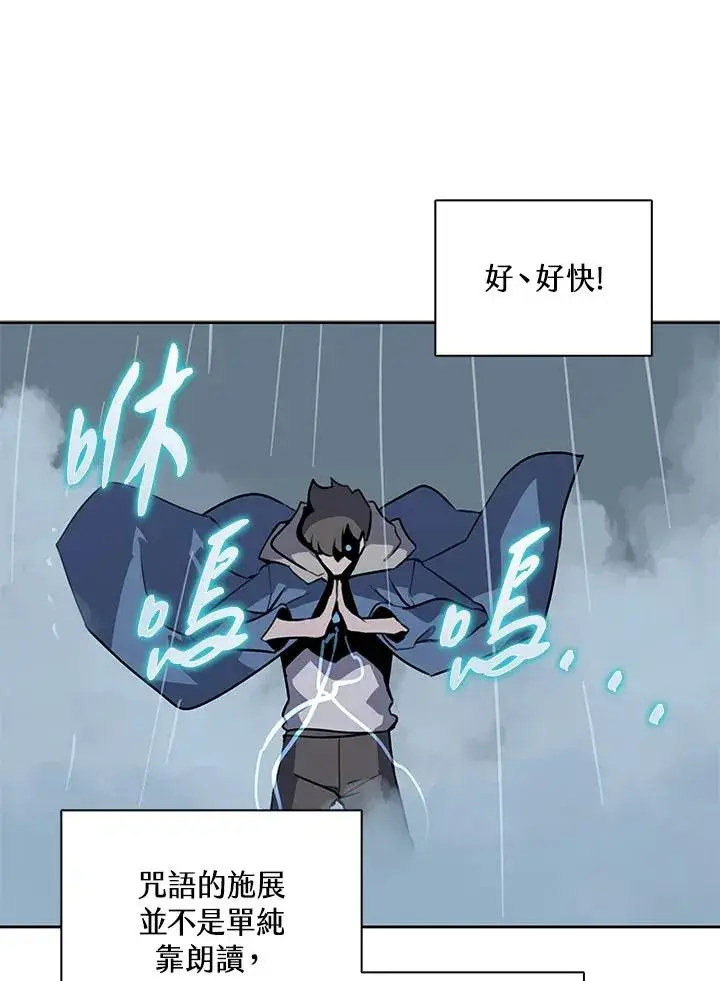 《噬书魔法师》第111话图56