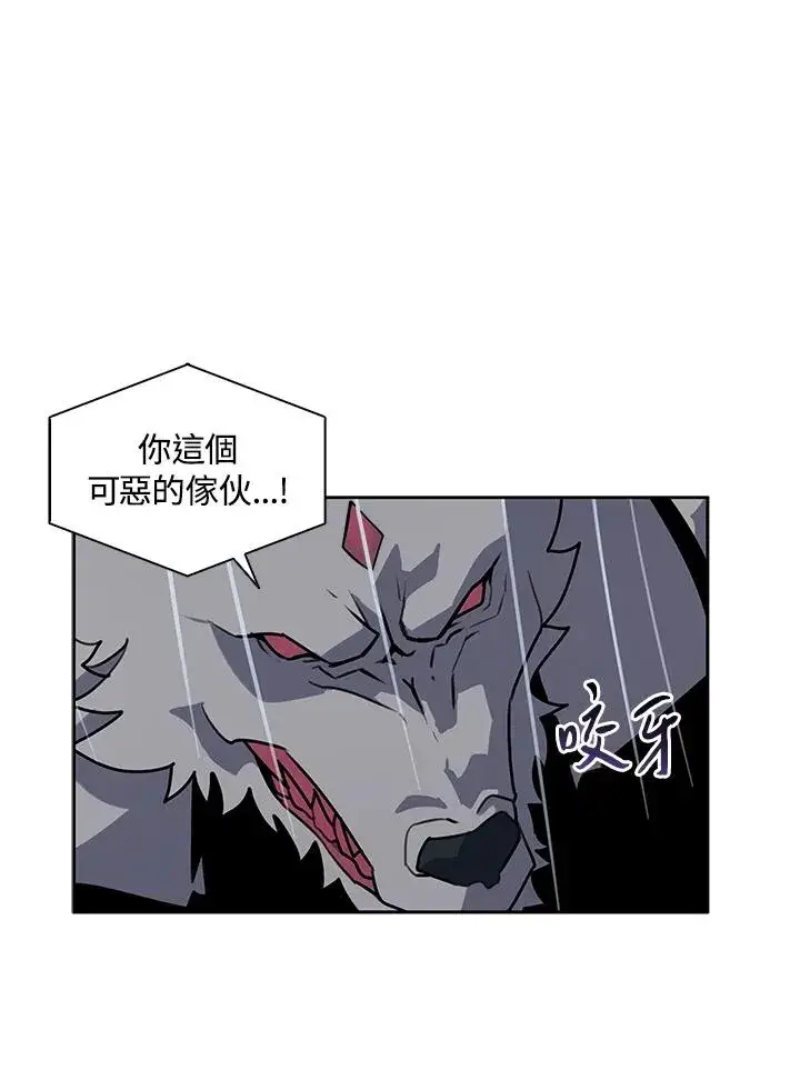 《噬书魔法师》第111话图59
