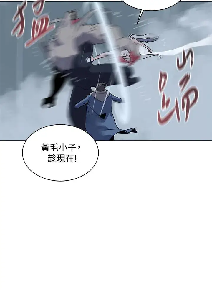 《噬书魔法师》第111话图62