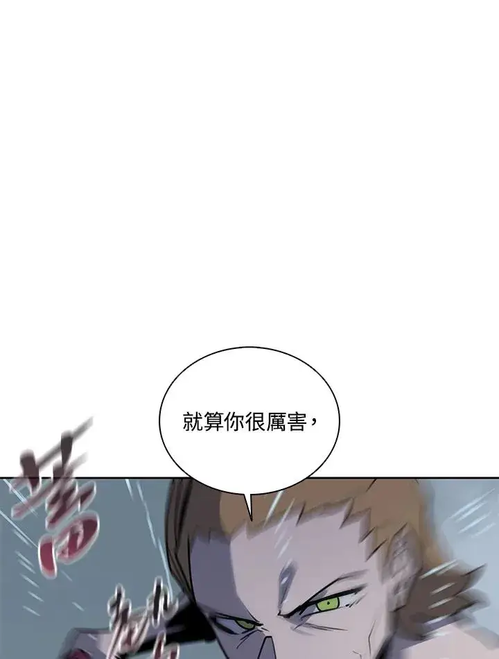 《噬书魔法师》第111话图64