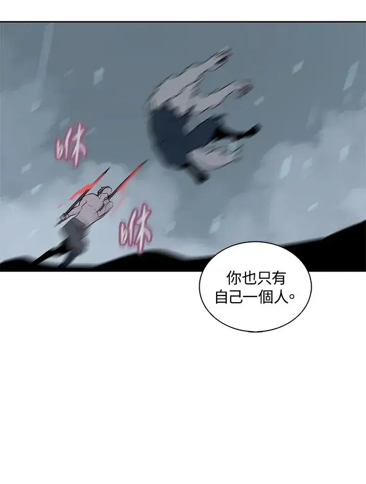 《噬书魔法师》第111话图66