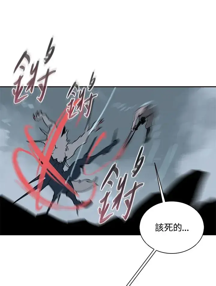 《噬书魔法师》第111话图67