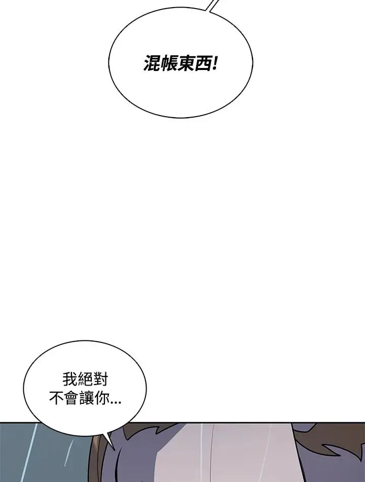 《噬书魔法师》第111话图68