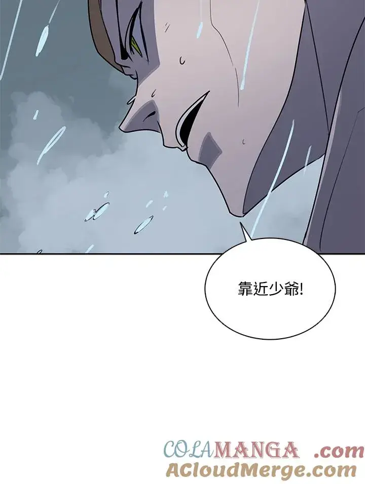 《噬书魔法师》第111话图69