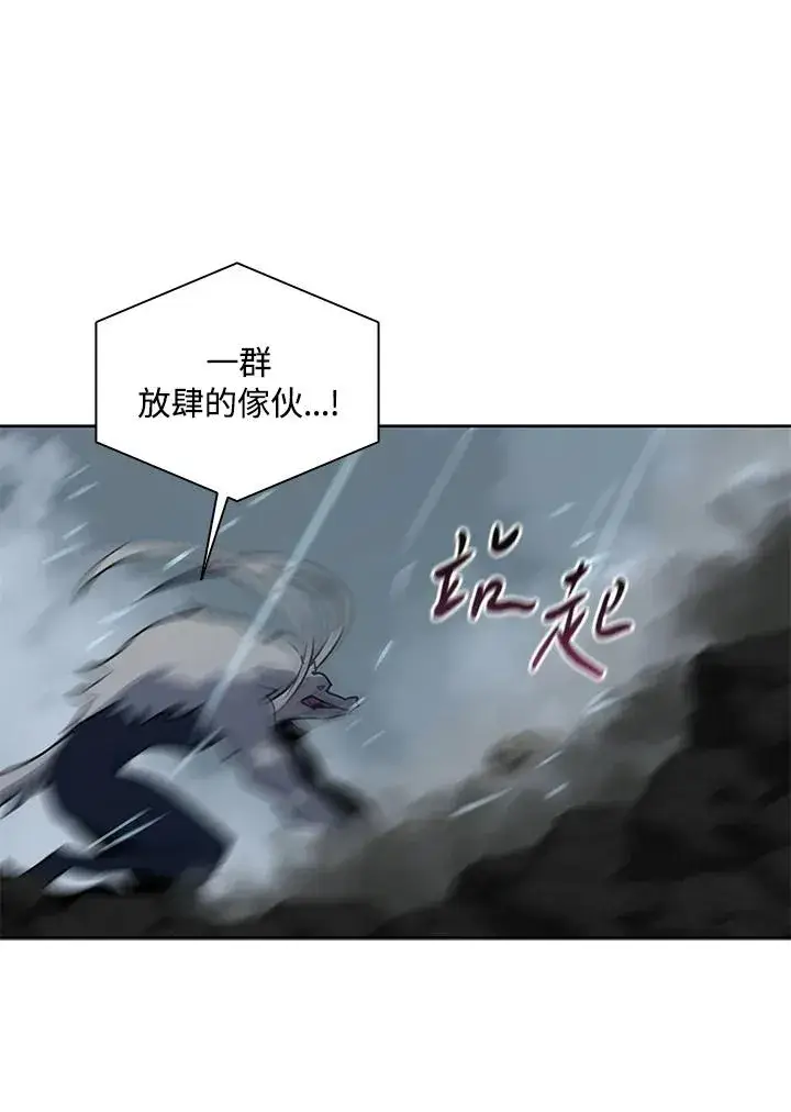 《噬书魔法师》第111话图70