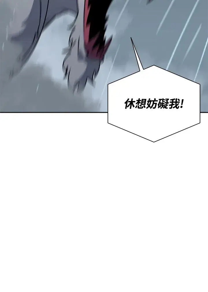 《噬书魔法师》第111话图72