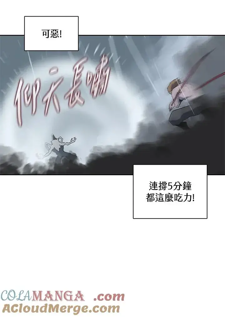 《噬书魔法师》第111话图73
