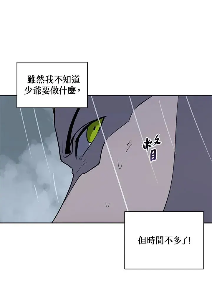 《噬书魔法师》第111话图74