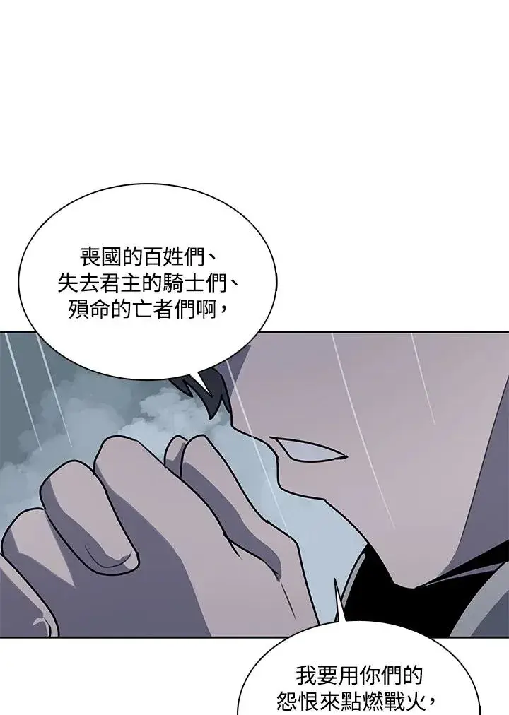 《噬书魔法师》第111话图75