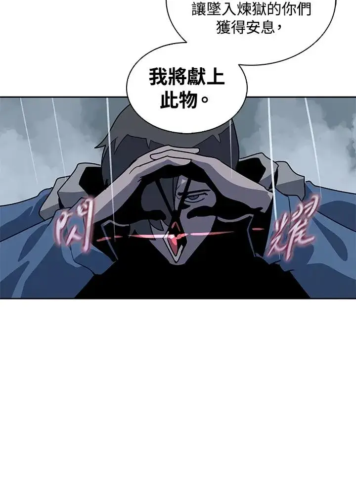 《噬书魔法师》第111话图76