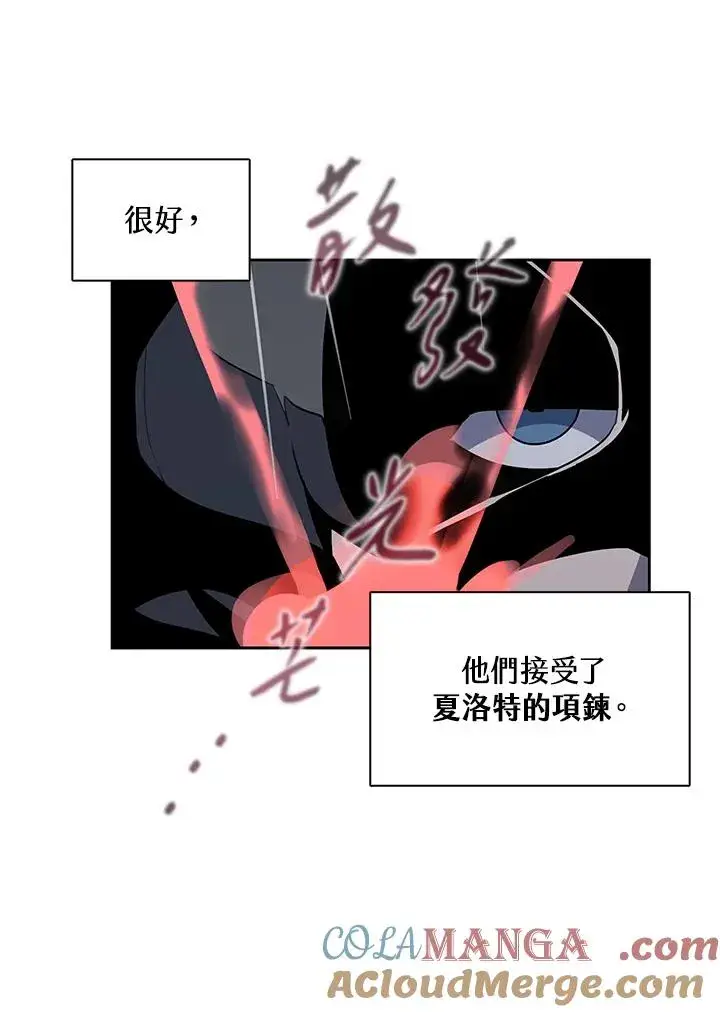《噬书魔法师》第111话图77