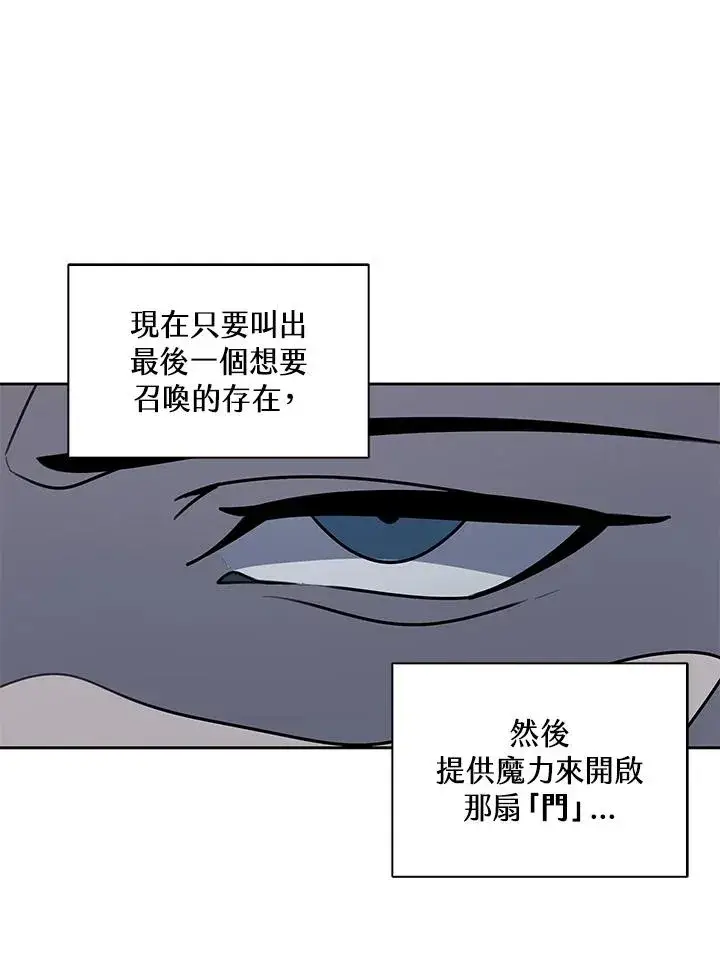 《噬书魔法师》第111话图78