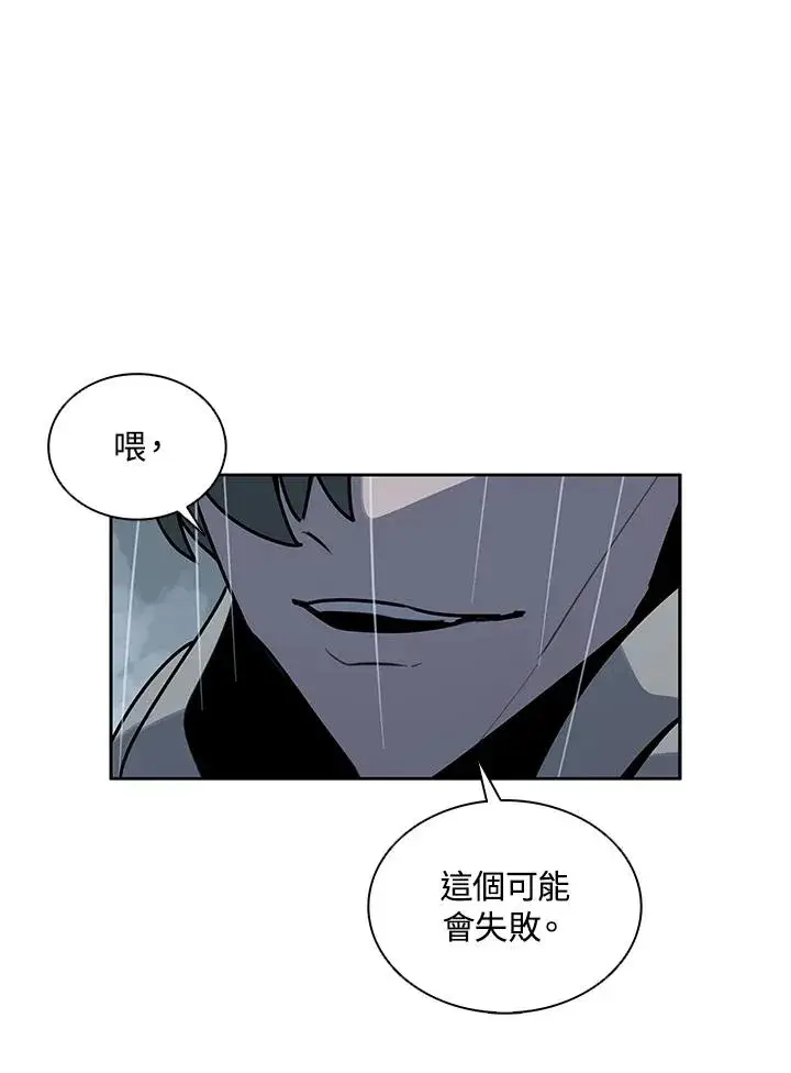 《噬书魔法师》第111话图80