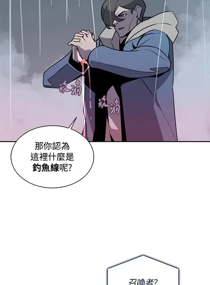 《噬书魔法师》第111话图82