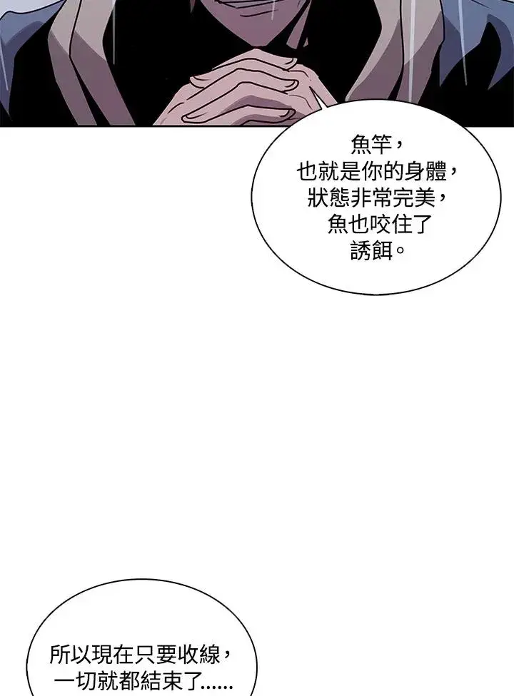 《噬书魔法师》第111话图84