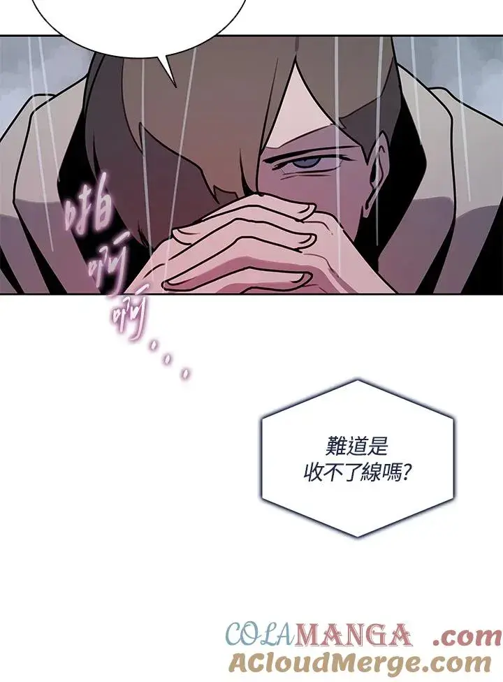 《噬书魔法师》第111话图85
