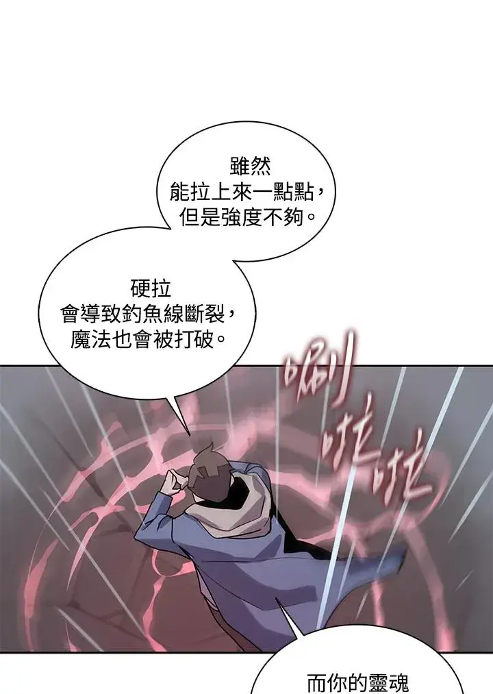 《噬书魔法师》第111话图86