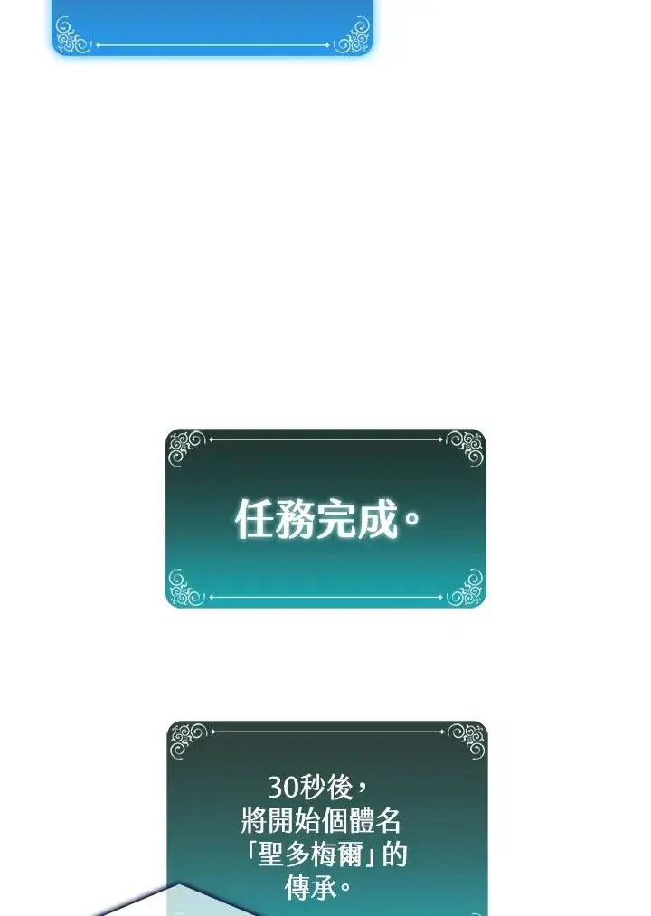 《噬书魔法师》第111话图90