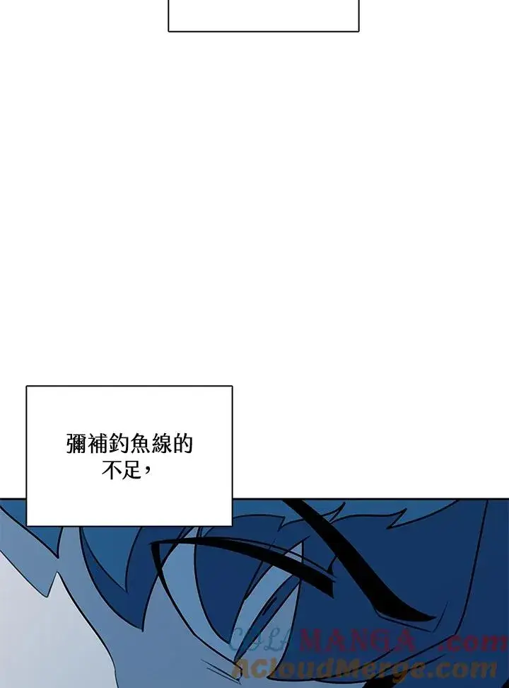 《噬书魔法师》第111话图93