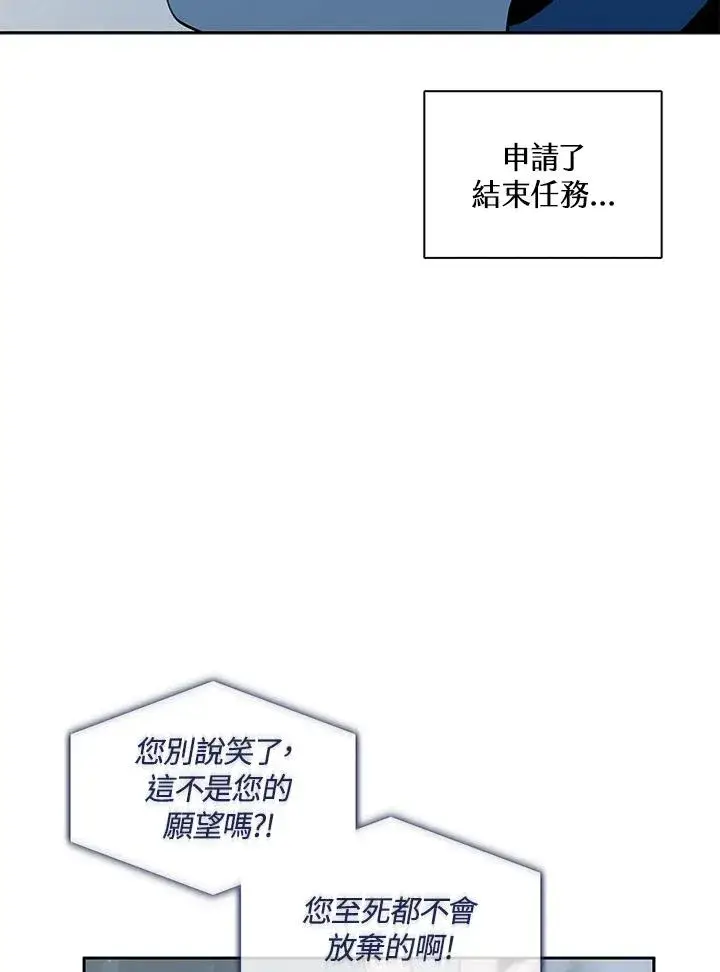 《噬书魔法师》第111话图94