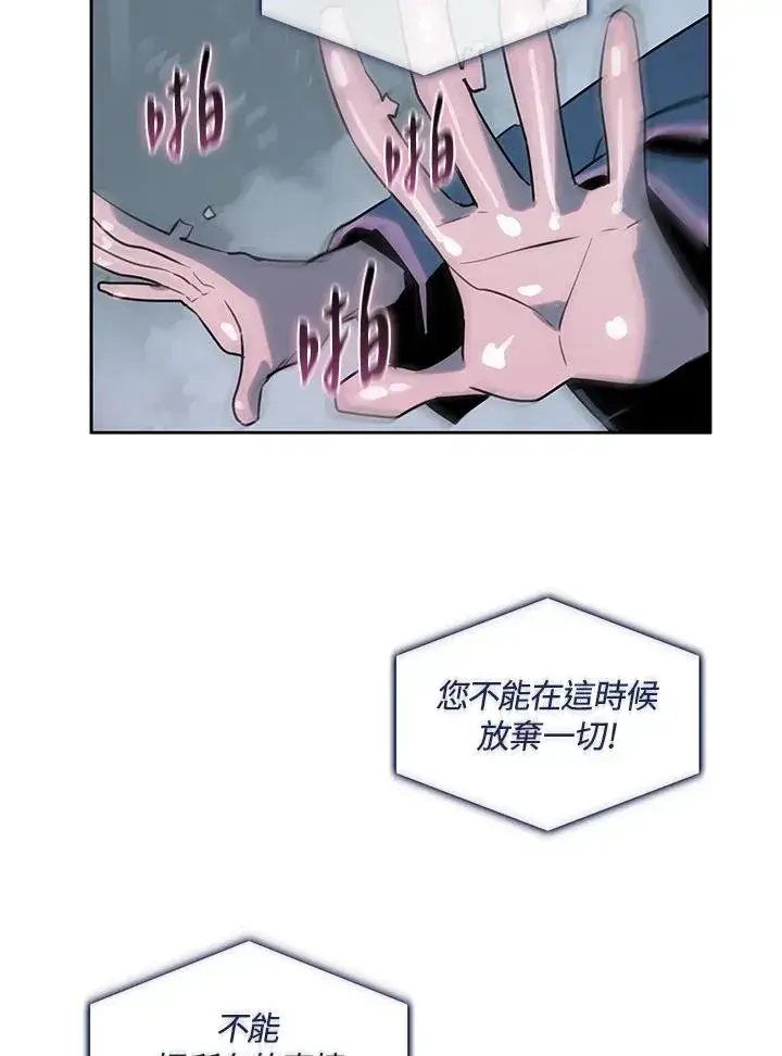 《噬书魔法师》第111话图95