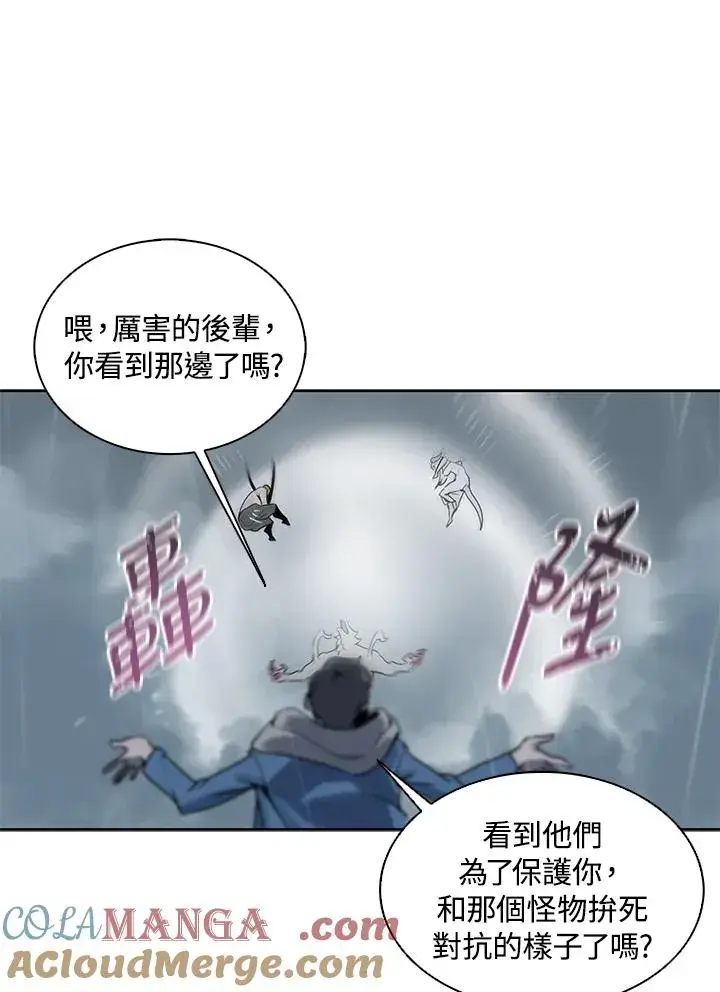 《噬书魔法师》第111话图97