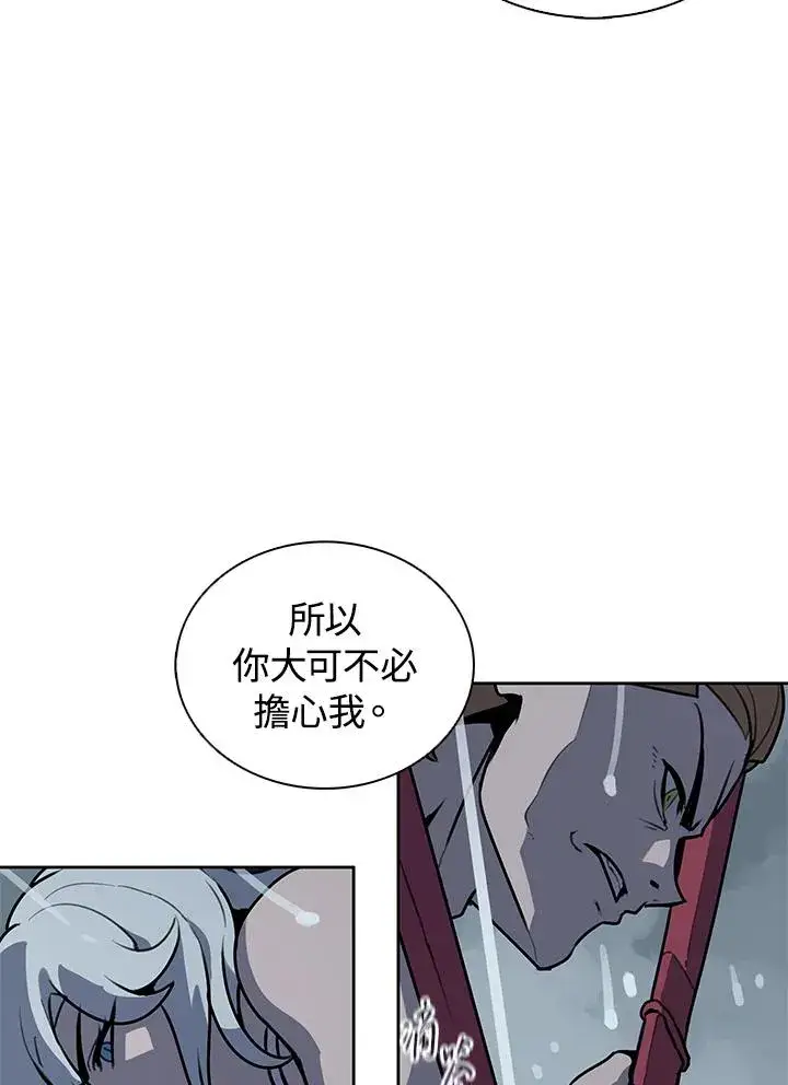 《噬书魔法师》第111话图98