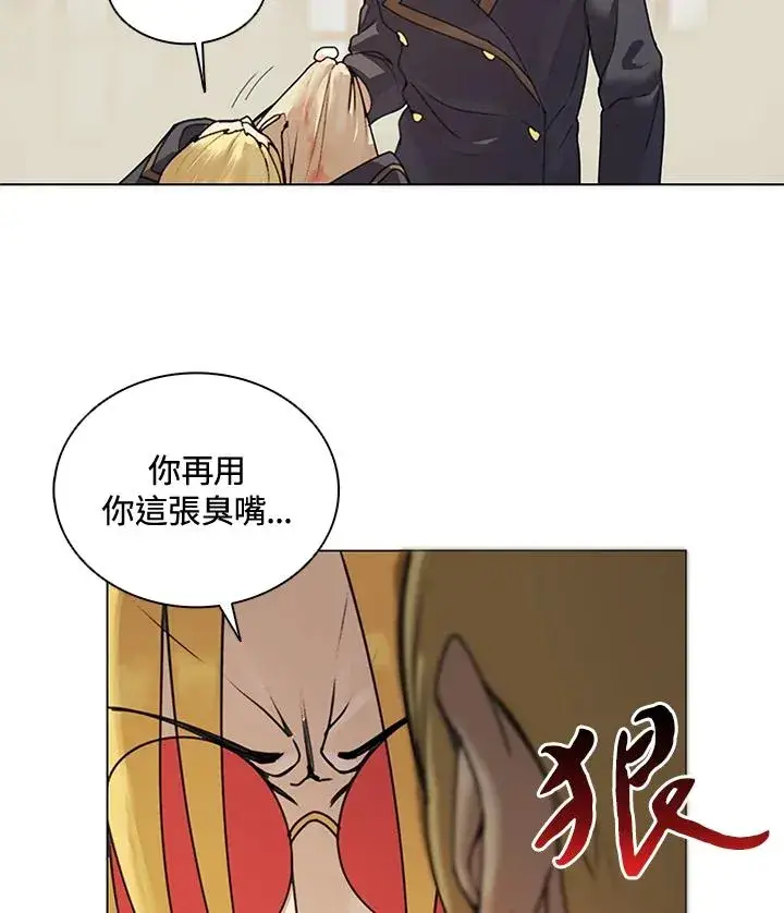 《噬书魔法师》第12话图3