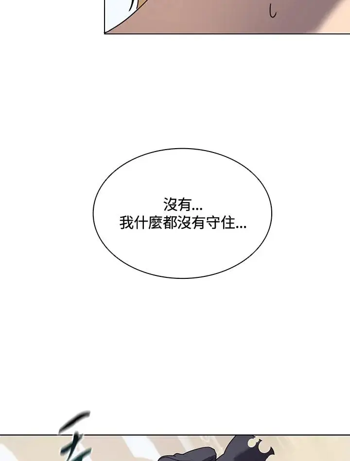 《噬书魔法师》第12话图9