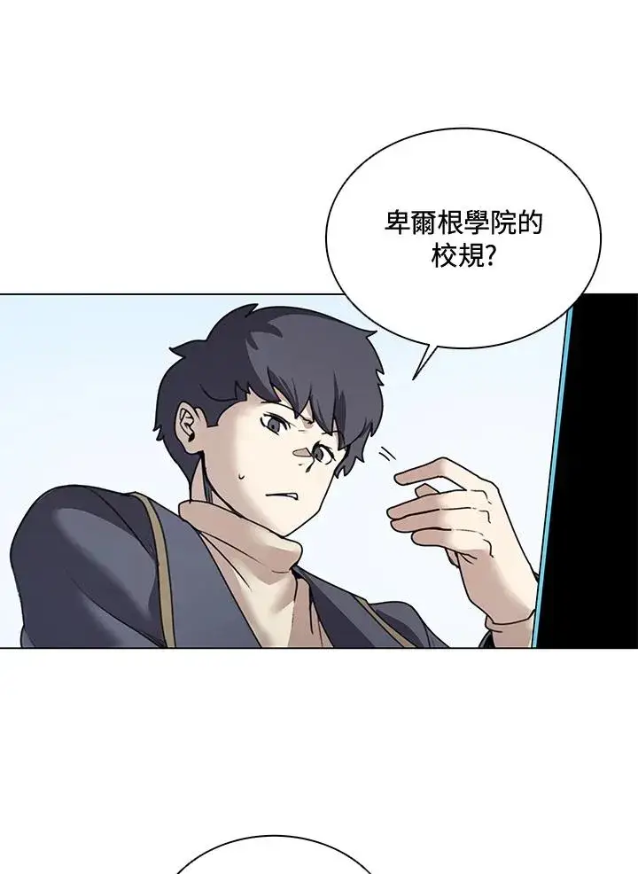 《噬书魔法师》第14话图14