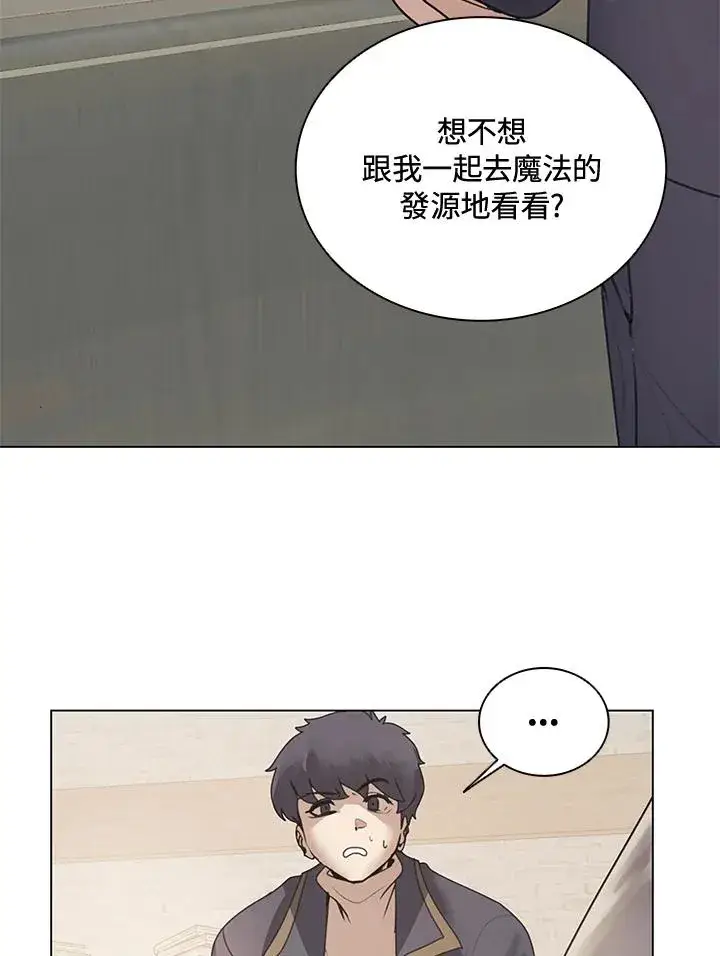 《噬书魔法师》第14话图2
