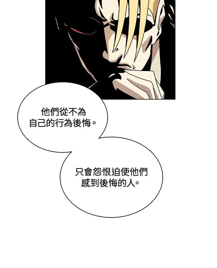 《噬书魔法师》第14话图24