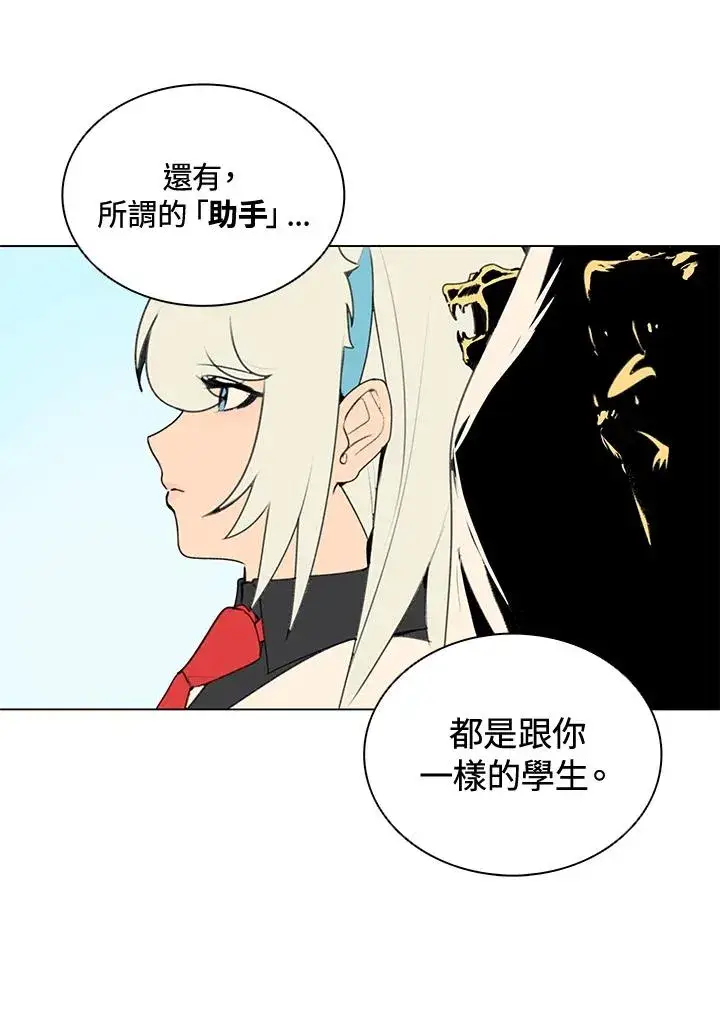 《噬书魔法师》第14话图35