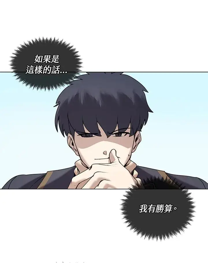 《噬书魔法师》第14话图36
