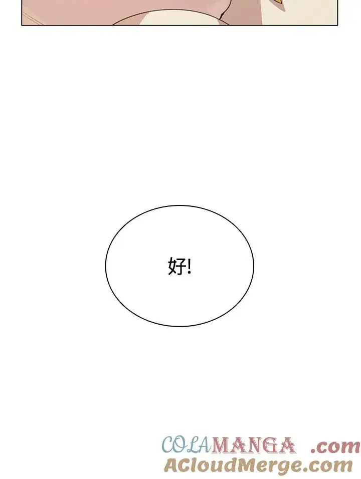 《噬书魔法师》第14话图4