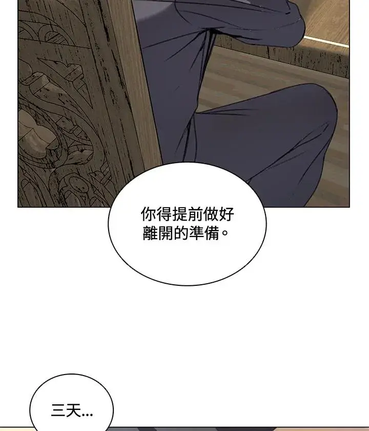 《噬书魔法师》第14话图60