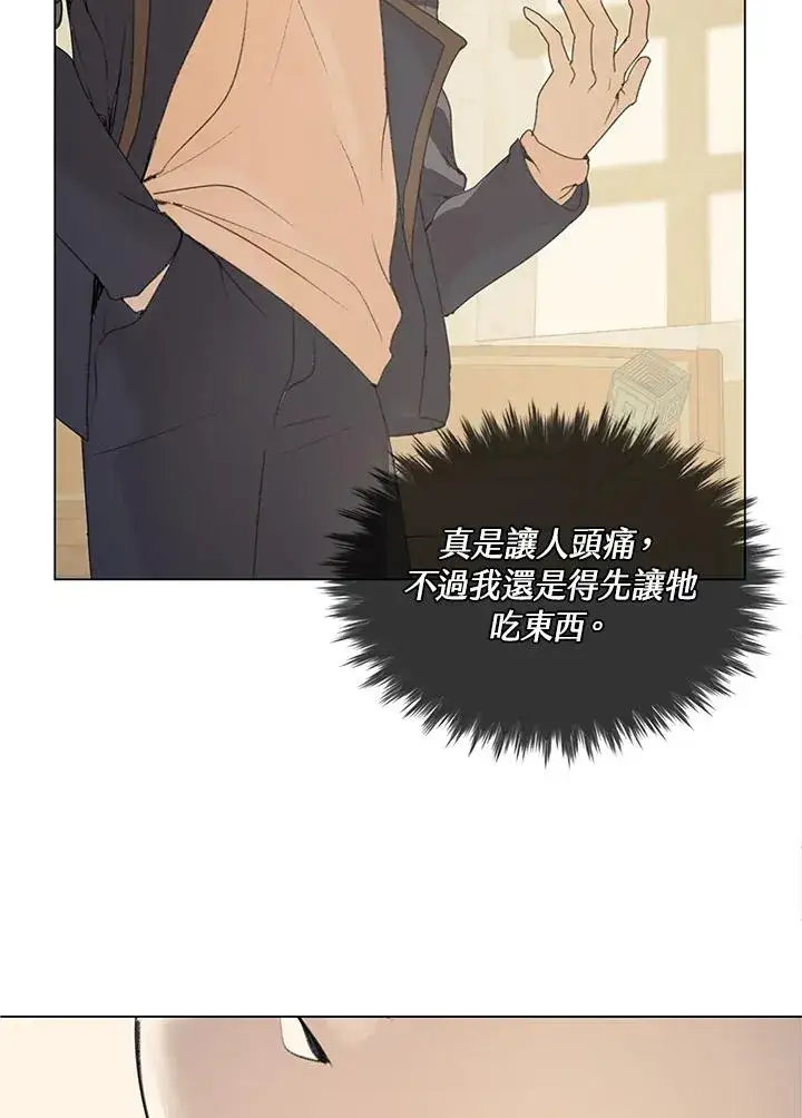 《噬书魔法师》第14话图72