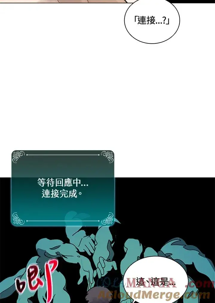 《噬书魔法师》第14话图79
