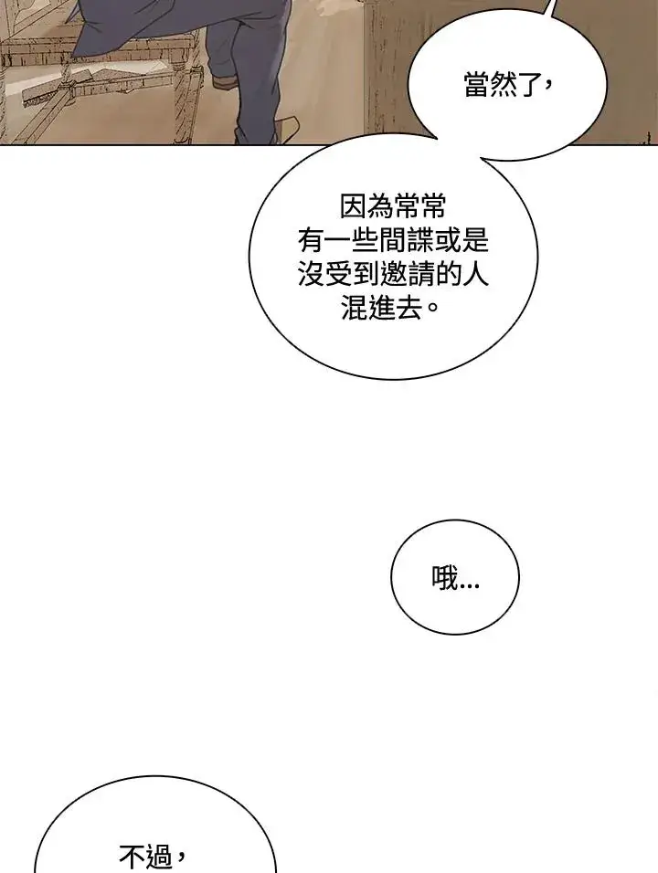 《噬书魔法师》第14话图8