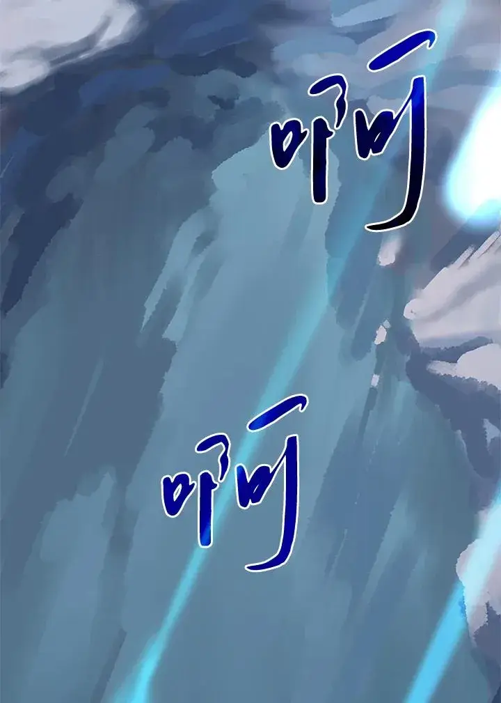 《噬书魔法师》第14话图86