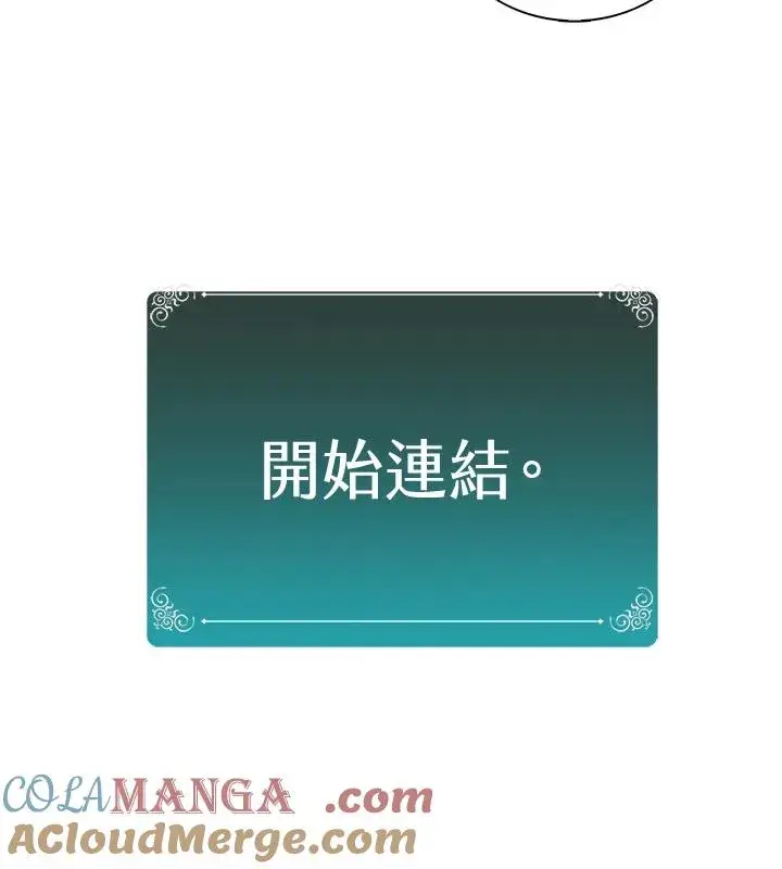 《噬书魔法师》第14话图91