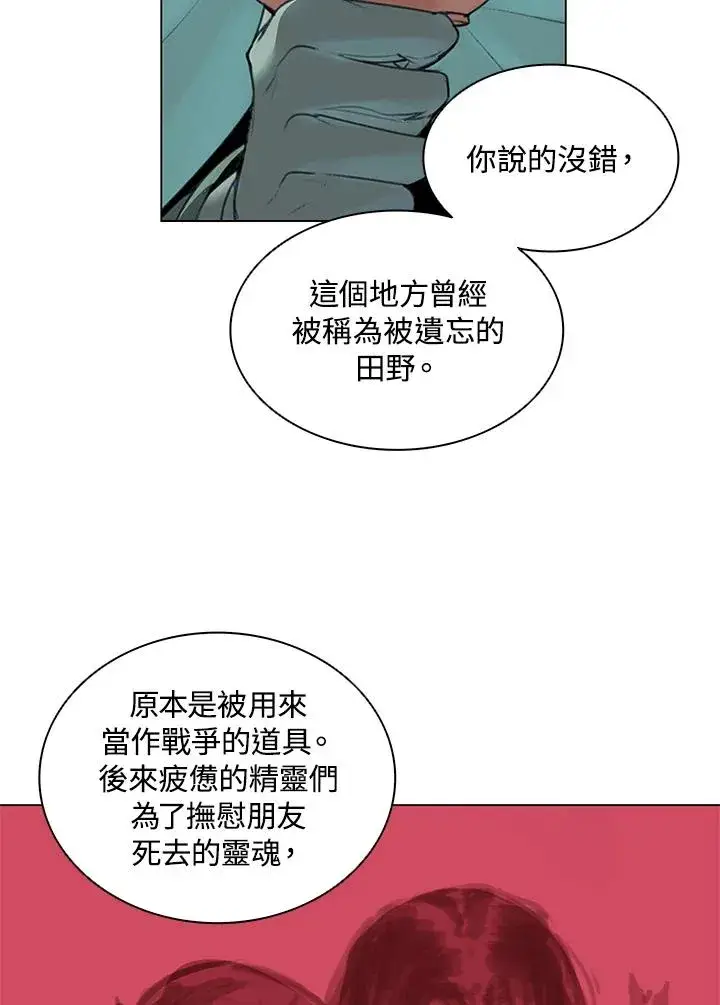 《噬书魔法师》第15话图17