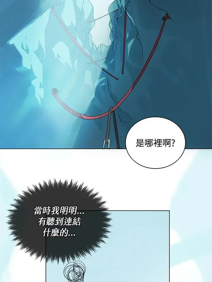 《噬书魔法师》第15话图2