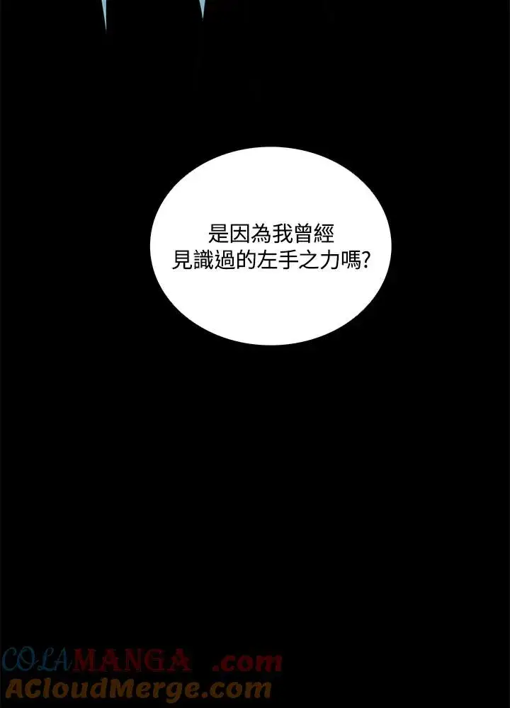 《噬书魔法师》第15话图73