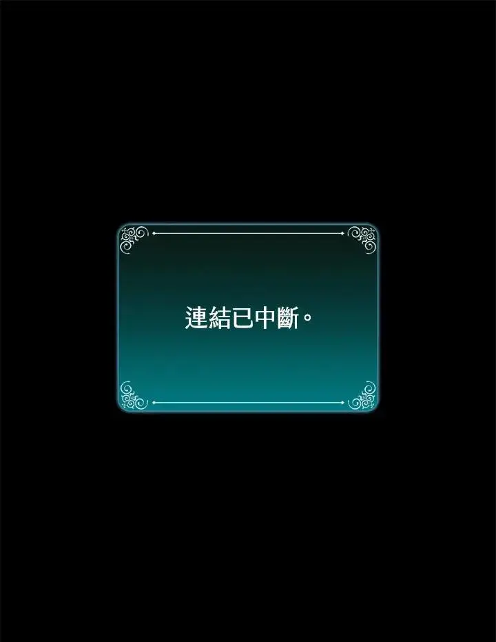 《噬书魔法师》第15话图74