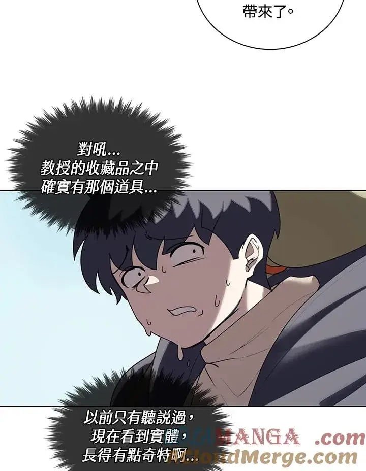 《噬书魔法师》第16话图13