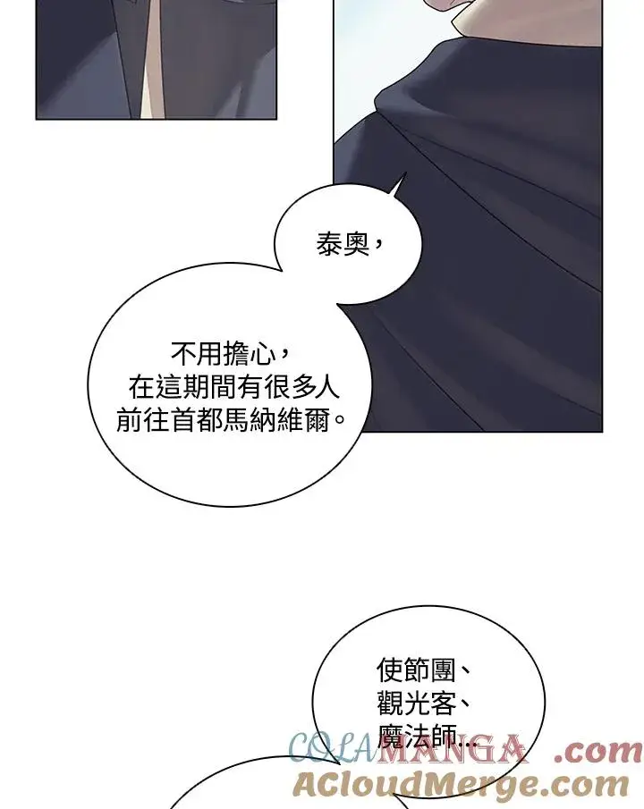 《噬书魔法师》第16话图25