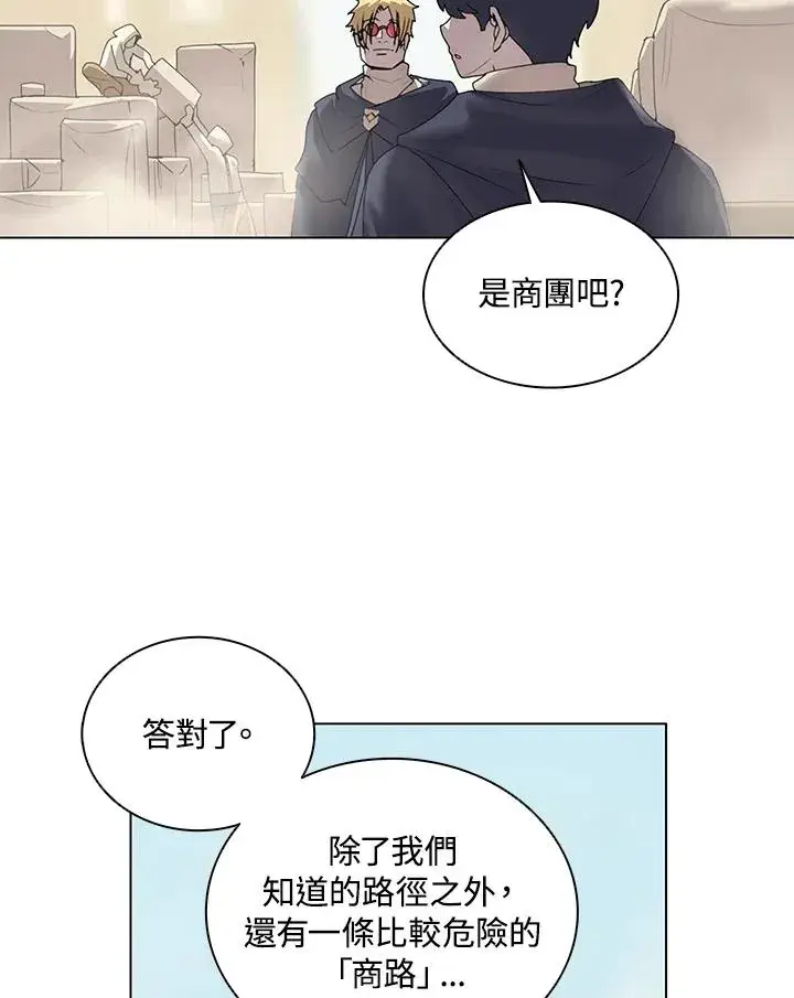 《噬书魔法师》第16话图27