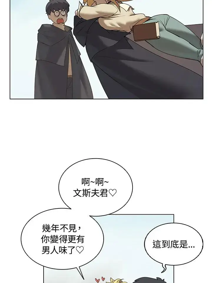 《噬书魔法师》第16话图39